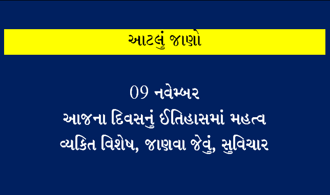 9 NOVEMBER TODAY IN HISTORY